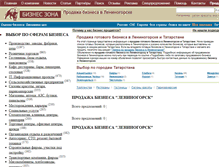 Tablet Screenshot of leninogorsk.bizzona.ru