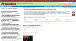 Desktop Screenshot of pjatigorsk.bizzona.ru