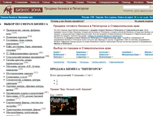 Tablet Screenshot of pjatigorsk.bizzona.ru
