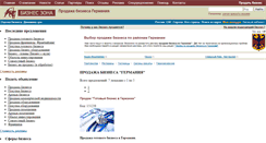 Desktop Screenshot of prodazha-biznesa-germany.bizzona.ru