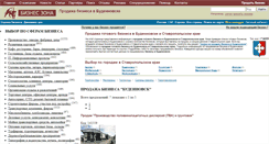Desktop Screenshot of budennovsk.bizzona.ru