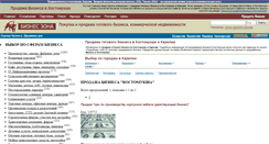 Desktop Screenshot of kostomuksha.bizzona.ru
