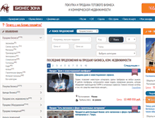 Tablet Screenshot of bizzona.ru