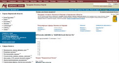 Desktop Screenshot of prodazha-biznesa-kirov.bizzona.ru