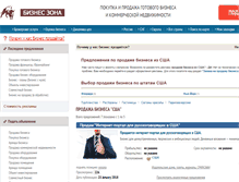 Tablet Screenshot of prodazha-biznesa-united-states.bizzona.ru