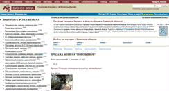 Desktop Screenshot of novozybkov.bizzona.ru