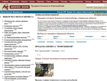 Tablet Screenshot of novozybkov.bizzona.ru