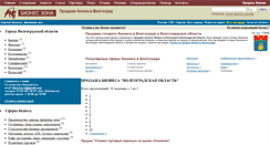 Desktop Screenshot of prodazha-biznesa-volgograd.bizzona.ru