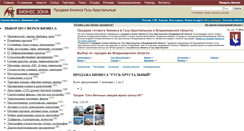 Desktop Screenshot of gus-xrustalnyj.bizzona.ru