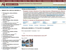 Tablet Screenshot of gus-xrustalnyj.bizzona.ru