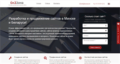 Desktop Screenshot of bizzona.net