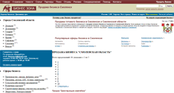 Desktop Screenshot of prodazha-biznesa-smolensk.bizzona.ru