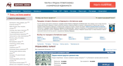 Desktop Screenshot of barnaul.bizzona.ru