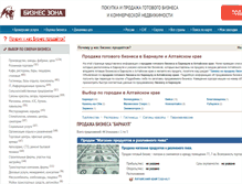 Tablet Screenshot of barnaul.bizzona.ru